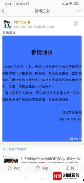 绵竹新闻爆料电话号码,揭秘市民爆料新途径