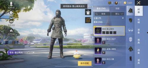 吃鸡新时装爆料最新版本