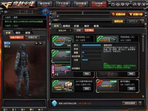 cf体验服最新爆料,神秘武器登场，战局再掀风云！