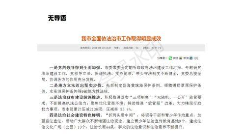 新闻爆料文稿模板下载,新闻爆料文稿模板背后的秘密与技巧