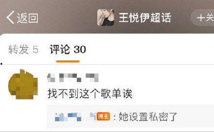 圈内爆料王悦伊微博,揭秘娱乐圈不为人知的一面