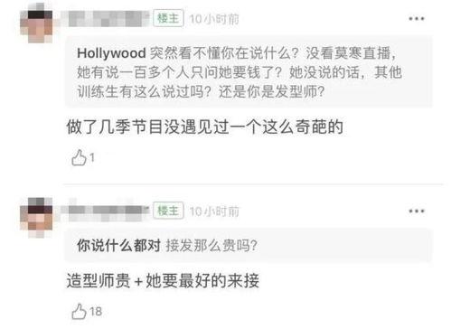 反差婊爆料最新消息,揭秘娱乐圈惊人内幕