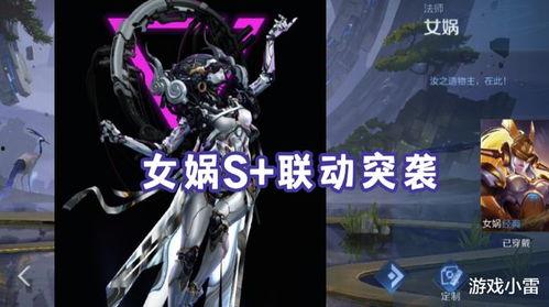 女娲机甲皮肤最新爆料,神秘力量觉醒，未来战士风采尽显