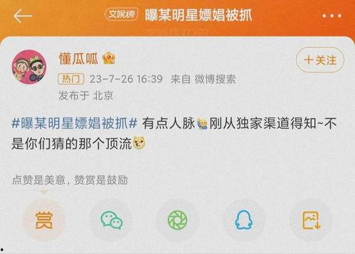 娱乐圈最新爆料八卦图,揭秘明星背后的惊人真相！