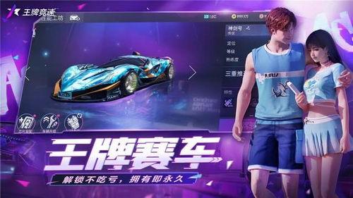 王牌竞速春风爆料视频,揭秘王牌竞速最新爆料视频背后的精彩瞬间