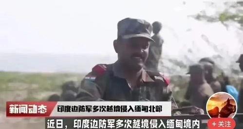 缅北被救人员爆料事件视频,惊心动魄的生死营救纪实