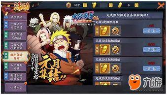 火影忍者最新新手活动爆料,揭秘最新活动亮点与福利！