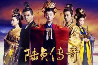 在线观看陆贞传奇,宫廷斗争中的智慧与爱情