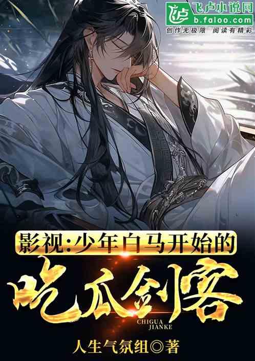 吃瓜小说合集免费阅读,吃瓜小说合集，揭秘娱乐圈幕后故事