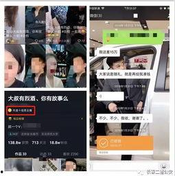 主播诈骗爆料案例最新视频,最新案例视频曝光，警惕网络陷阱！