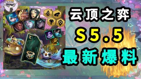 云顶最新更新爆料