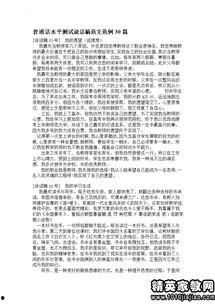 中学生新闻爆料案例范文,揭秘校园事件背后的真相
