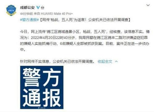 今日成都爆料最新消息,揭秘城市热点事件背后的真相