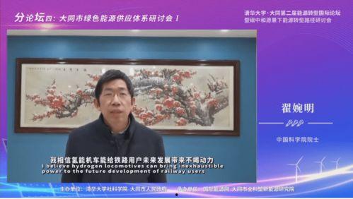 中科院院士爆料视频最新,最新科研进展与未来科技发展趋势