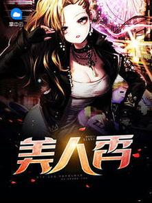 优酷美人香在线观看