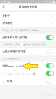 今日爆料怎样弄到微信号