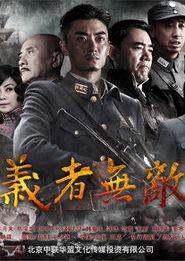 义者无敌在线观看,热血传奇，正义之战