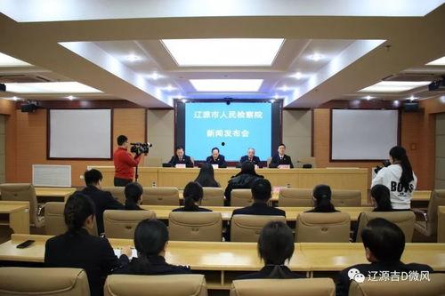 辽源市新闻爆料出,聚焦民生热点，揭示社会现象