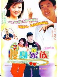 瘦身家族在线观看,在线观看，揭秘健康瘦身之道