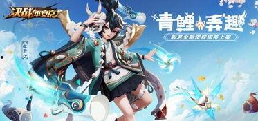 平安京皮肤最新爆料