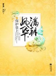 满朝文武吃瓜小说免费阅读,宫廷风云下的瓜田奇谈