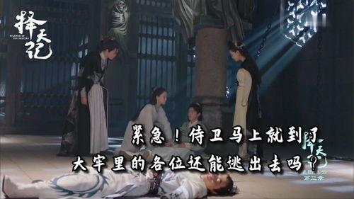 择天记在线观看41集,风云变幻，命运抉择