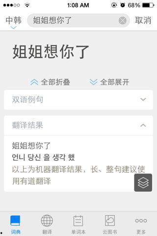 想你韩语在线观看,跟随想你韩语在线之旅