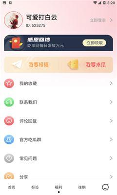 qq吃瓜爆料免费最新,QQ吃瓜爆料免费最新动态，带你领略娱乐圈风云变幻