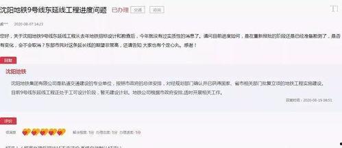 地铁九号线爆料视频播放,揭秘线路走向与亮点