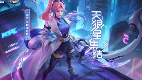 伽罗国服新皮肤爆料视频,视觉盛宴即将开启！