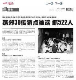 廊坊记者爆料事件始末最新消息,真相追踪与最新进展揭秘