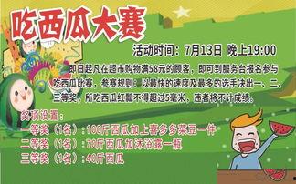 吃瓜大赛免费领取,免费赢取吃瓜大赛大奖！