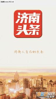 济南今日头条新闻爆料