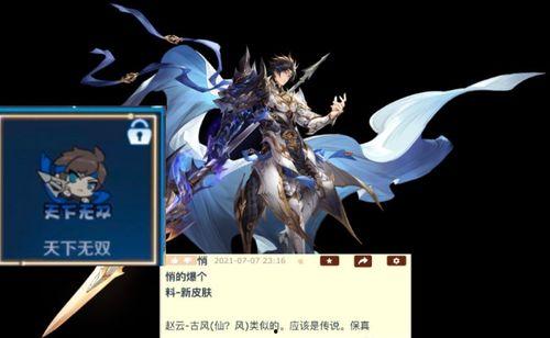 王者皮肤爆料杨戬视频,王者峡谷中的天庭战神