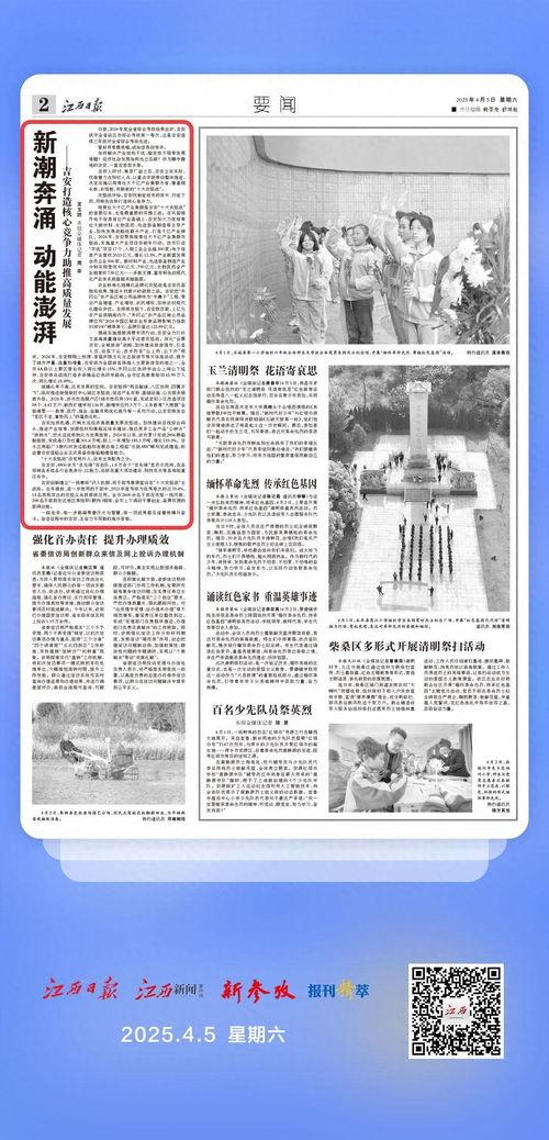 揭阳日报爆料新闻