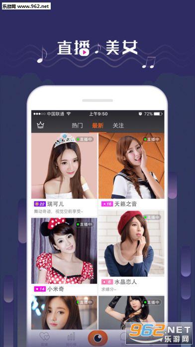 娱乐吃瓜语音直播间下载